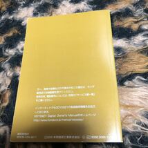 オデッセイ取扱説明書　RA6 年代物_画像2