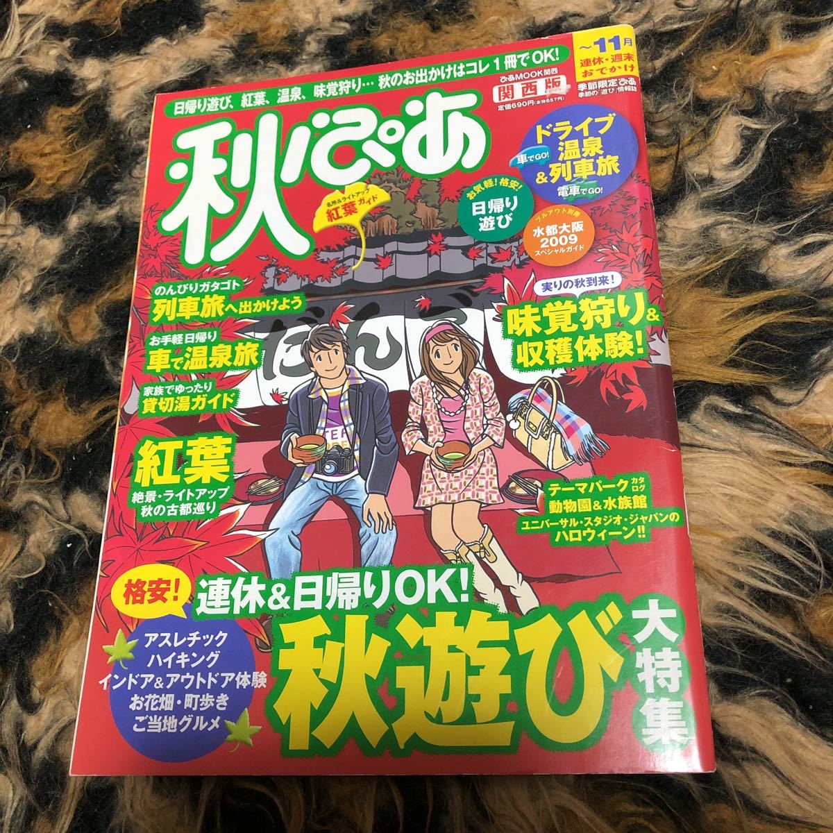 在庫有】 【値下げ】【希少】WEEKLYぴあ 1993~1998 41冊 まとめ売り