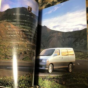  Grand Hiace catalog period thing 