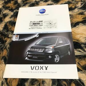 60 Voxy специальный выпуск каталог годы предмет Z Kirameki 
