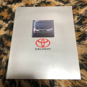 初代セルシオカタログ　年代物　トヨタ TOYOTA 旧車