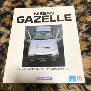  Nissan Gazelle catalog period thing old car 