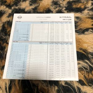  Nissan X-trail price table period thing 