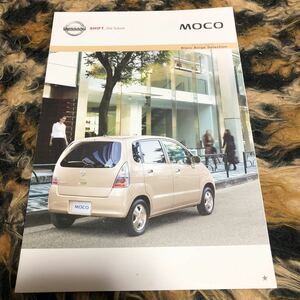 日産モコ特別仕様車カタログ　年代物