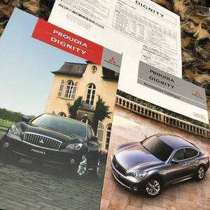  Mitsubishi Dignity Proudia каталог приложен брошюра с прайс-листом . годы предмет 