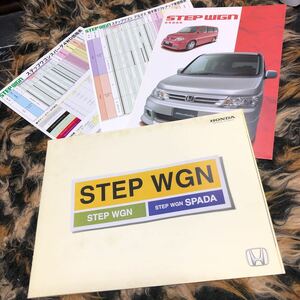  Honda Step WGN каталог приложен брошюра с прайс-листом . годы предмет Honda минивэн 