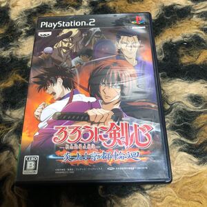 【PS2】 るろうに剣心-明治剣客浪漫譚- 炎上！京都輪廻