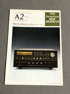 テクニクス DCコントロールアンプ A2 カタログ 1977年 Technics