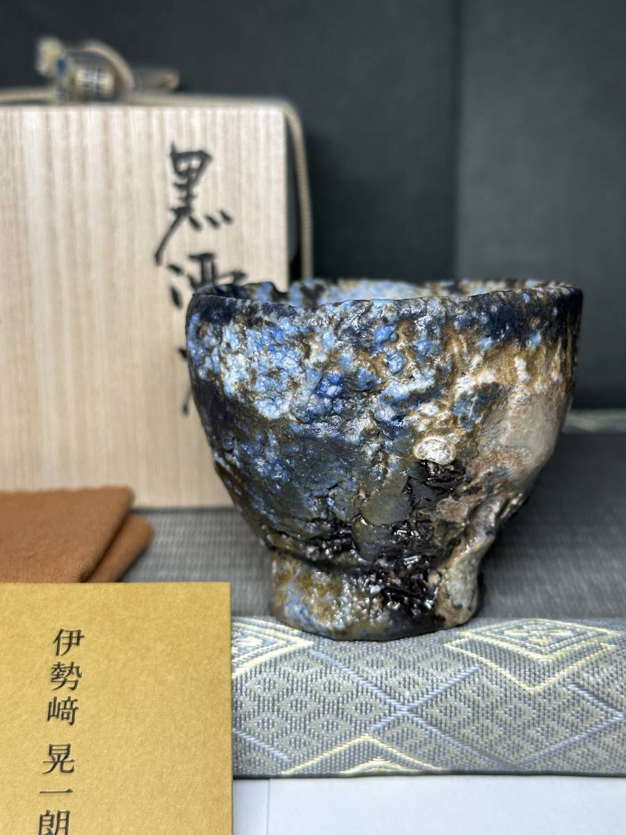 ヤフオク! -「伊勢崎晃一朗」の落札相場・落札価格