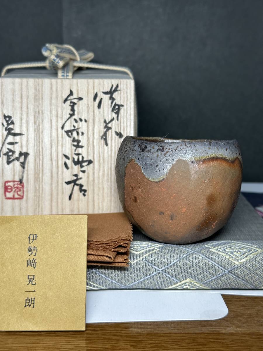 ヤフオク! -「伊勢崎晃一朗」の落札相場・落札価格