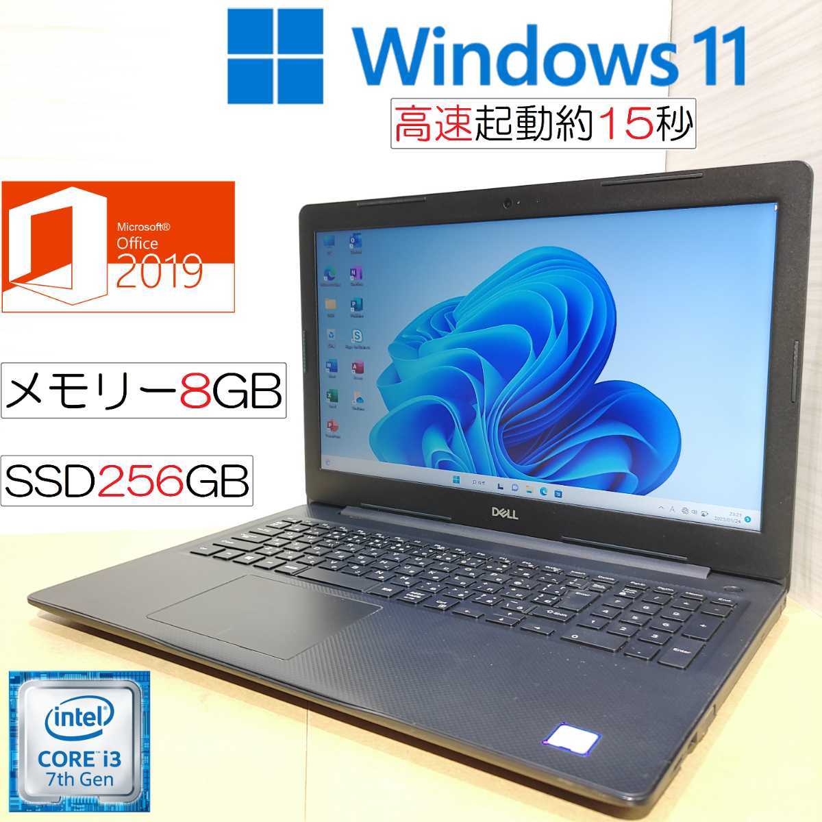 最新Windows11搭載 新品爆速SSD256GB 高速メモリ Office