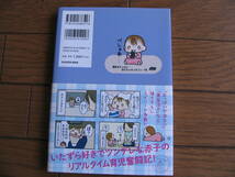 育児マンガ◇リトルモンスター・ひなとの日々【ギブミー睡眠】くりこ◇アメプロ「子育てランキング」第１位_画像2