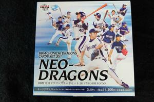 ☆BBM2011中日ドラゴンズ NEO-DRAGONS レギュラーカードセット 1BOX