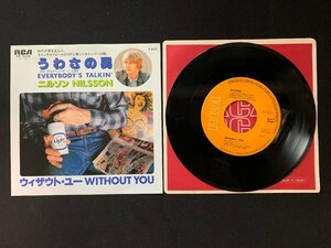 ♭♭♭EPレコード ニルソン NILSSON うわさの男 / WITHOUT YOU