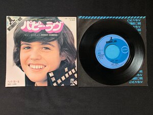 ♭♭♭EPレコード ダニー・オズモンド DONNY OSMOND パピー・ラヴ PUPPY LOVE / ヘイ・ガール HEY GIRL