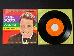 ♭♭♭EPレコード アンディ・ウィリアムス ANDY WILLIAMS ホワイトクリスマス / ジングルベル2