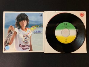 ♭♭♭EPレコード 三原順子 サニーサイドコネクション / ストップ・ザ・サンセット