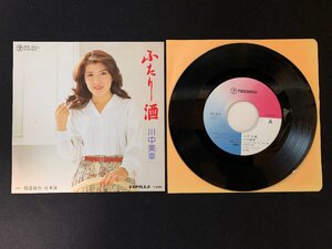 ♭♭♭EPレコード 川中美幸 ふたり酒 / 特急寝台・日本海