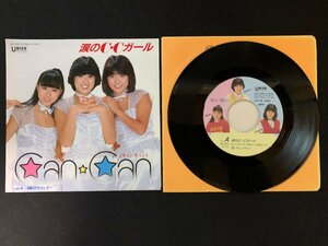 ♭♭♭EPレコード CanCan 涙のCCガール / 月影のラブレター