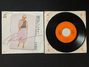 ♭♭♭EPレコード 中原理恵 東京ららばい / TOUCH ME