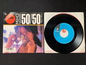 ♭♭♭EPレコード 中山美穂 50/50 / 斜めな愛を許して