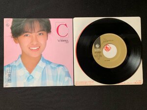 ♭♭♭EPレコード 中山美穂 C / スピードウェイ