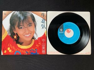 ♭♭♭EPレコード 中山美穂 生意気 / U