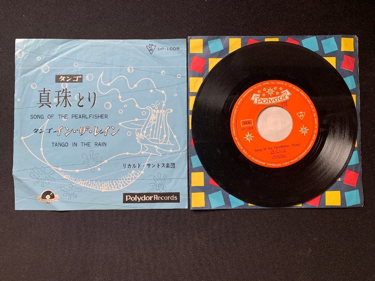 ヤフオク! -リカルド・サントス楽団(レコード)の中古品・新品・未使用