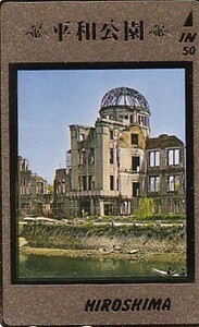 ●平和公園 原爆ドーム 広島テレカ2
