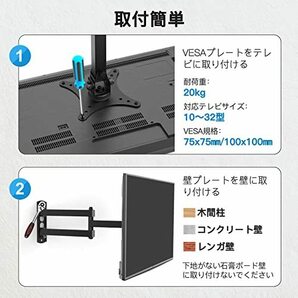 色Black PERLESMITH テレビ壁掛け金具 モニターアーム 10-32インチ モニター LCD LED液晶テレビ対応 アの画像4