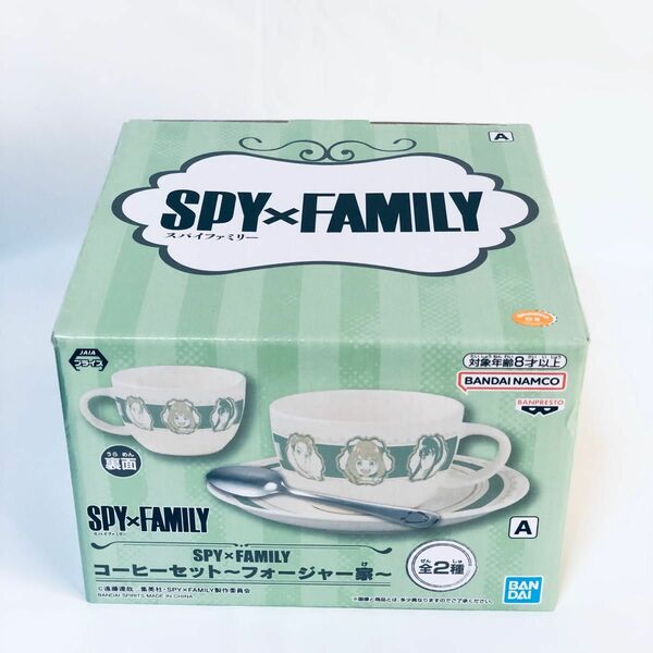 『新品未使用品』SPY×FAMILYコーヒーセット〜フォージャー家〜！