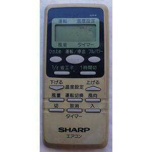 シャープ SHARP エアコン リモコン A376JB