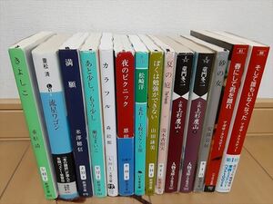 【お買い得】文庫本いろいろまとめセット ６０サイズ １４冊 重松清/米澤穂信/童門冬二/瀬尾まいこ/アガサ・クリスティー 他