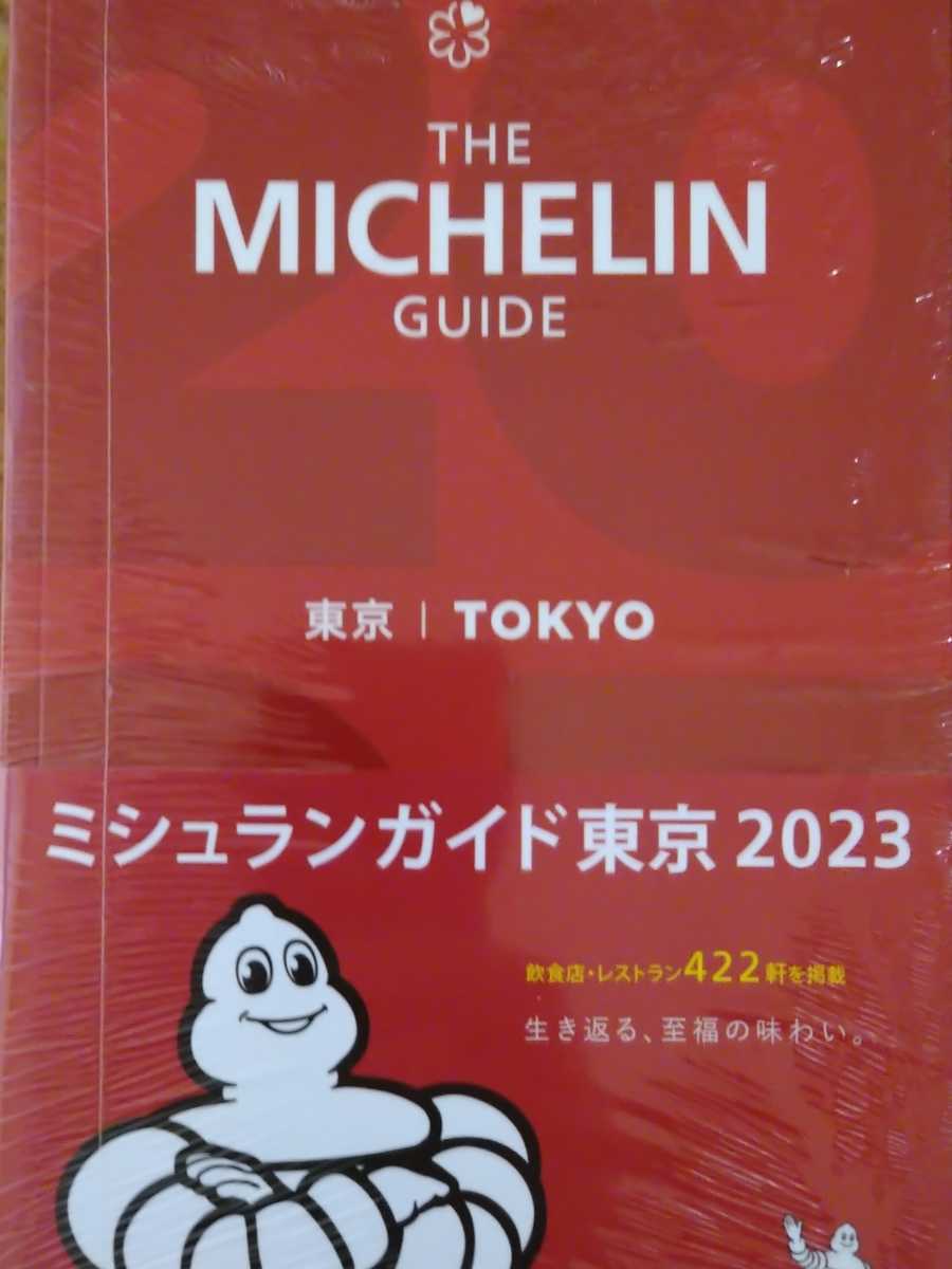 ヤフオク! -ミシュランガイド(本、雑誌)の中古品・新品・古本一覧 ヤフオク! -ミシュランガイド(本、雑誌)の中古品・新品・古本一覧