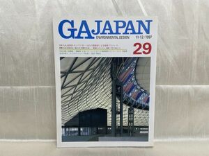 4211 / GAJAPAN 29　ENVIRONMENTAL DESIGN　11-12/1997　18人の建築家による最新プロジェクト　高橋?一/磯崎新/I・M・ペイ 他