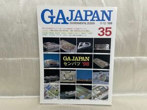 4213 / GAJAPAN 35　ENVIRONMENTAL DESIGN　11-12/1998　14人の建築家による最新プロジェクト　安藤忠雄/妹島和世/有馬裕之 他