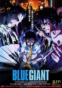 即決e◇BLUE GIANT： チラシb. ２種目 同じもの３枚 原作:石塚真一 jani s2