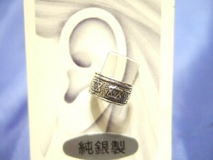 横浜最新 シルバー925SILVER♪銀イヤーカフ 魅惑の六芒星 5.6ミリ メンズレディース 送料220円イヤリング26