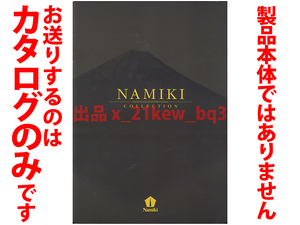 ★全32頁 原寸大カタログ★パイロット PILOT 高級蒔絵万年筆 ナミキ NAMIKI 2019カタログ★カタログのみです・製品本体ではございません★