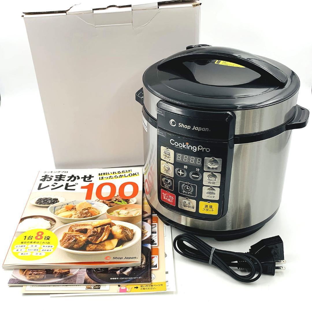 春先取りの春先取りの匿名配送☆新品☆クッキングプロ 電気圧力鍋 電気