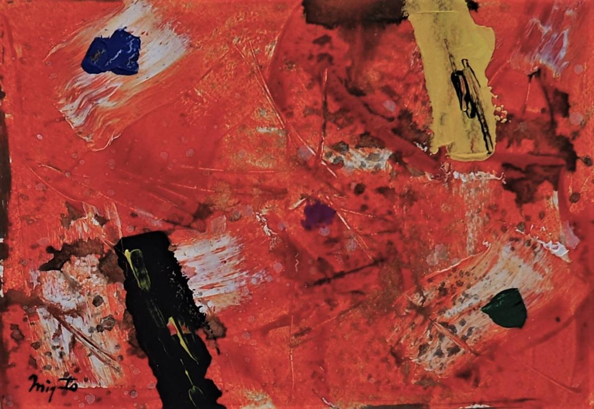 Hiroshi Miyamoto 2022DR-464 Omnipresente, cuadro, acuarela, pintura abstracta