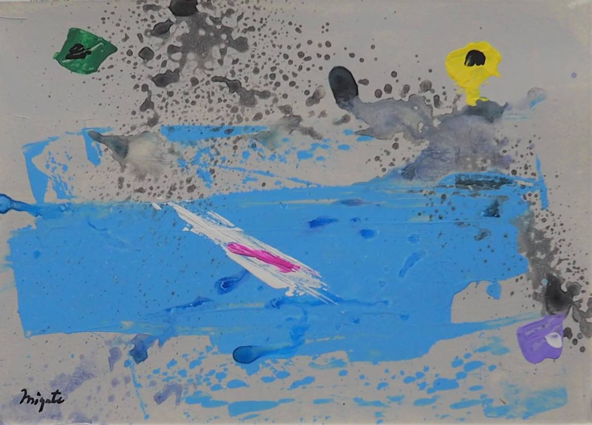 Hiroshi Miyamoto 2022DR-469 Omnipresente, cuadro, acuarela, pintura abstracta