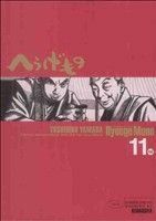 へうげもの(１１) モーニングＫＣ／山田芳裕(著者)