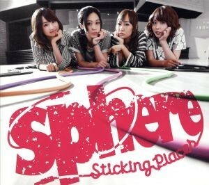 Ｓｔｉｃｋｉｎｇ　Ｐｌａｃｅｓ（初回生産限定盤）（ＤＶＤ付）／スフィア,寿美菜子,高垣彩陽,戸松遥,豊崎愛生