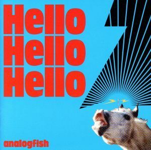 Ｈｅｌｌｏ　Ｈｅｌｌｏ　Ｈｅｌｌｏ／アナログフィッシュ