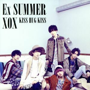 Ｅｘ　ＳＵＭＭＥＲ（初回生産限定盤Ｂ）／ＸＯＸ