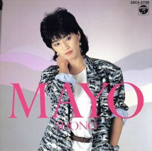 ＭＡＹＯ　ＳＨＯＮＯ／庄野真代