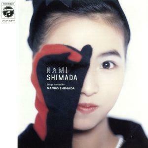 ＮＡＭＩ　ＳＨＩＭＡＤＡ　ｓｏｎｇｓ　ｓｅｌｅｃｔｅｄ　ｂｙ　ＮＡＯＫＯ　ＳＨＩＭＡＤＡ／ＮＡＭＩ　ＳＨＩＭＡＤＡ