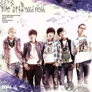 おやすみｇｏｏｄ　ｎｉｇｈｔ　－Ｊａｐａｎｅｓｅ　ｖｅｒ．－／Ｂ１Ａ４