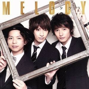 ＭＥＬＯＤＹ／コタクラ